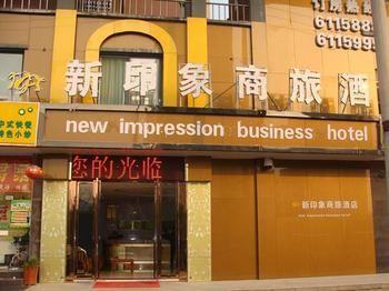 New Impression Business Hotel 허페이 외부 사진
